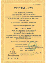 Официальный дилер ООО 